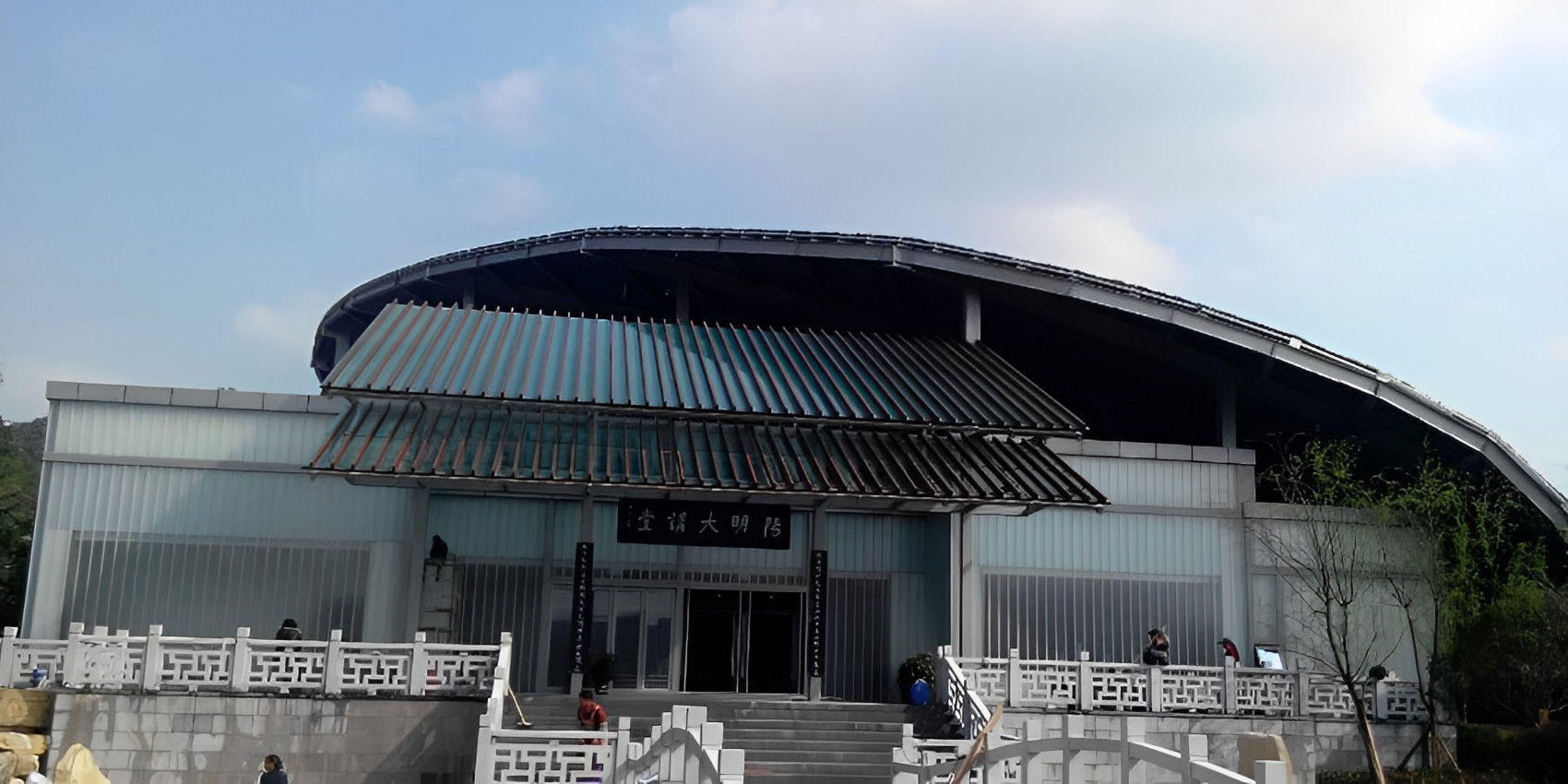 贵州孔学堂国际中华文化研修园